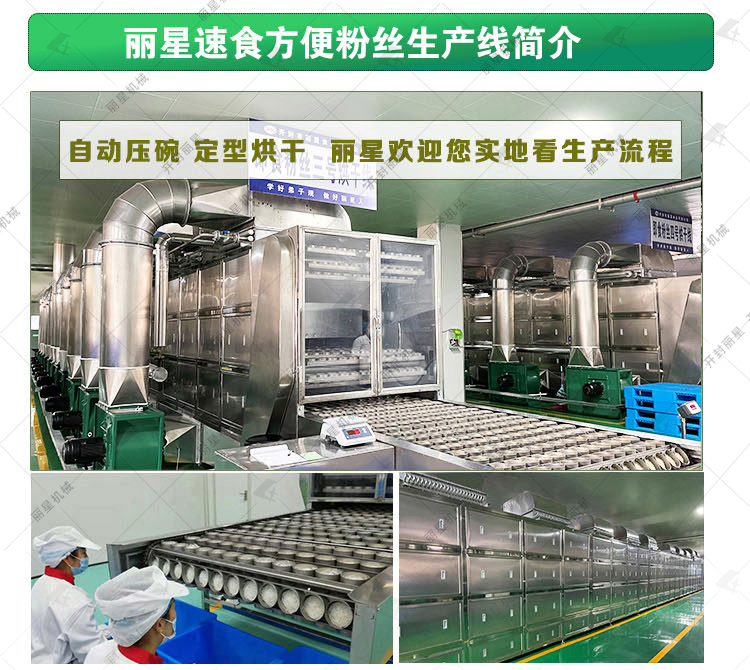 酸辣粉出产线厂家J9集团国际站