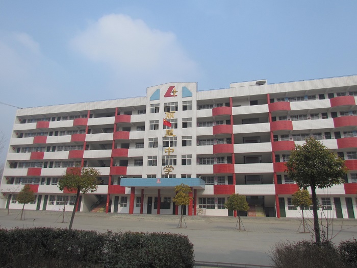 通许县J9集团国际站中学