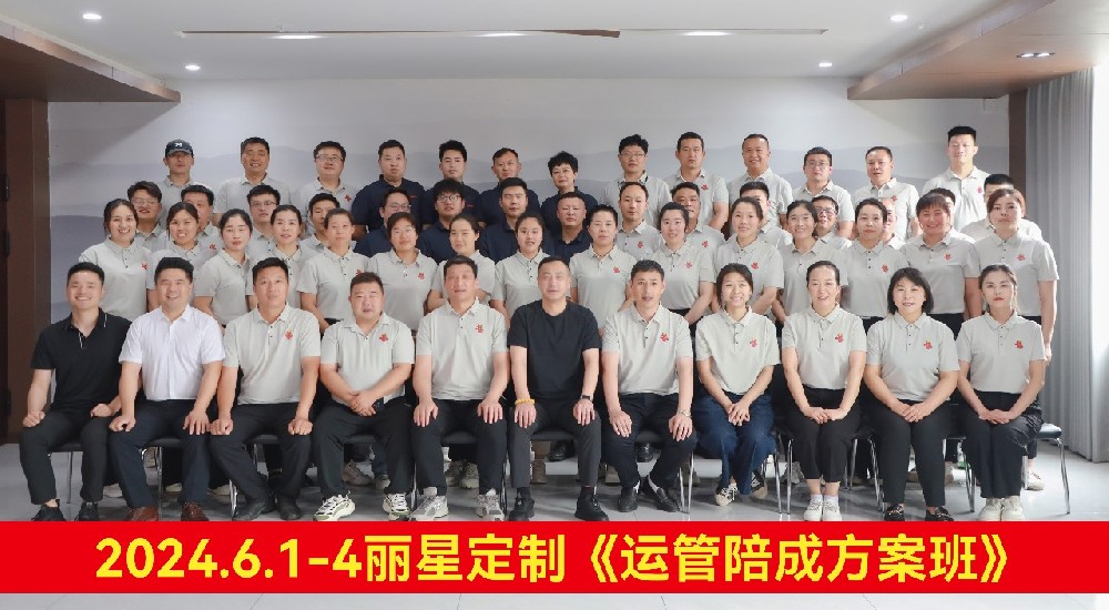 赋能提效，踔严前行 | J9集团国际站2024年运营治理培训圆满收官