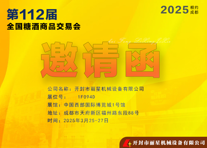 约请函.jpg